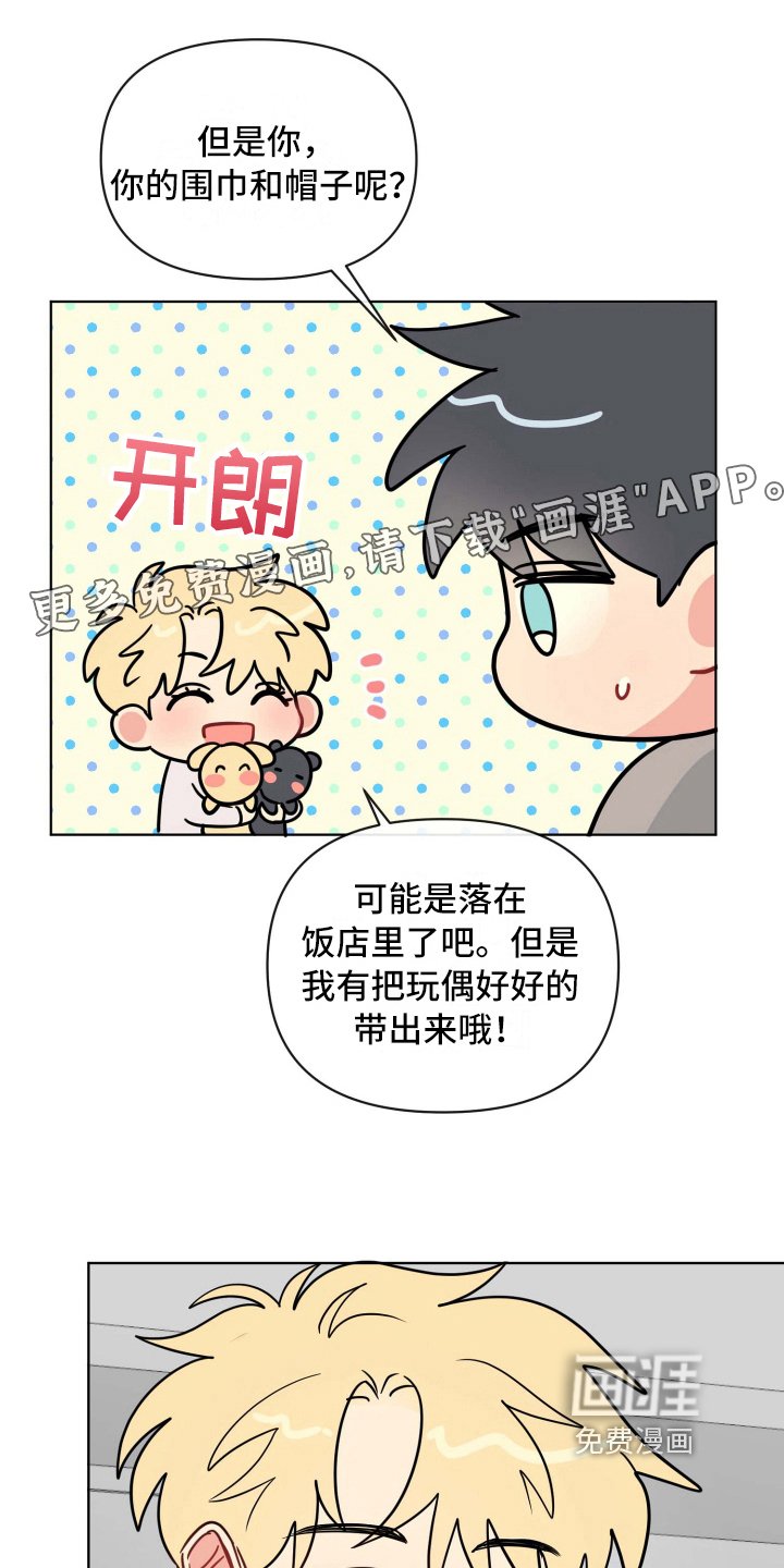 第24章：最重要的感情