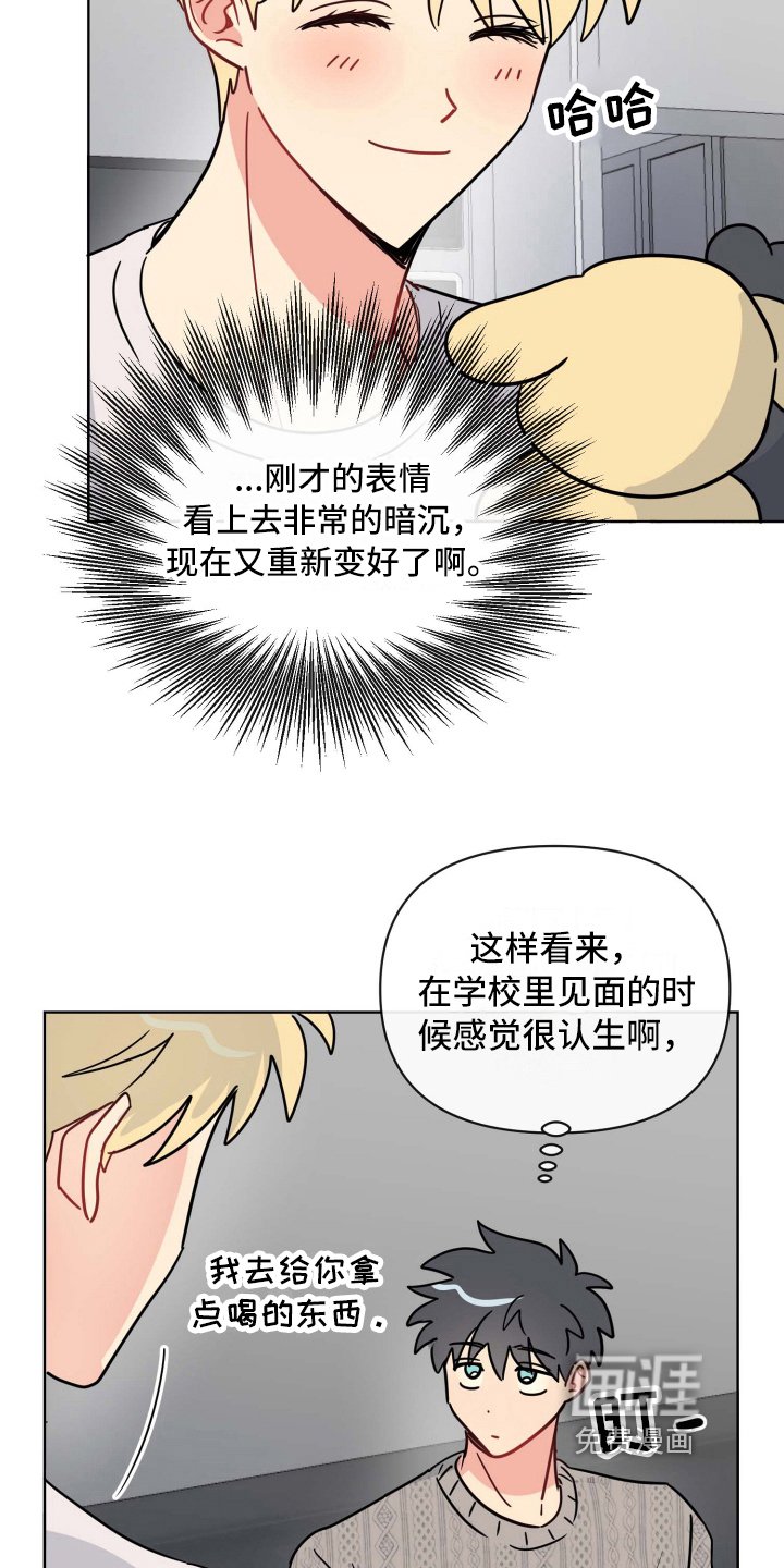 第24章：最重要的感情