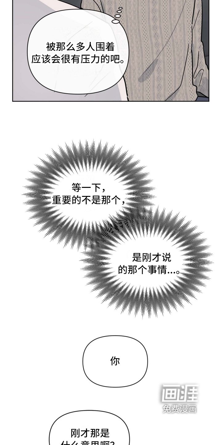 第24章：最重要的感情