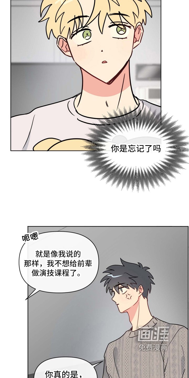 第24章：最重要的感情