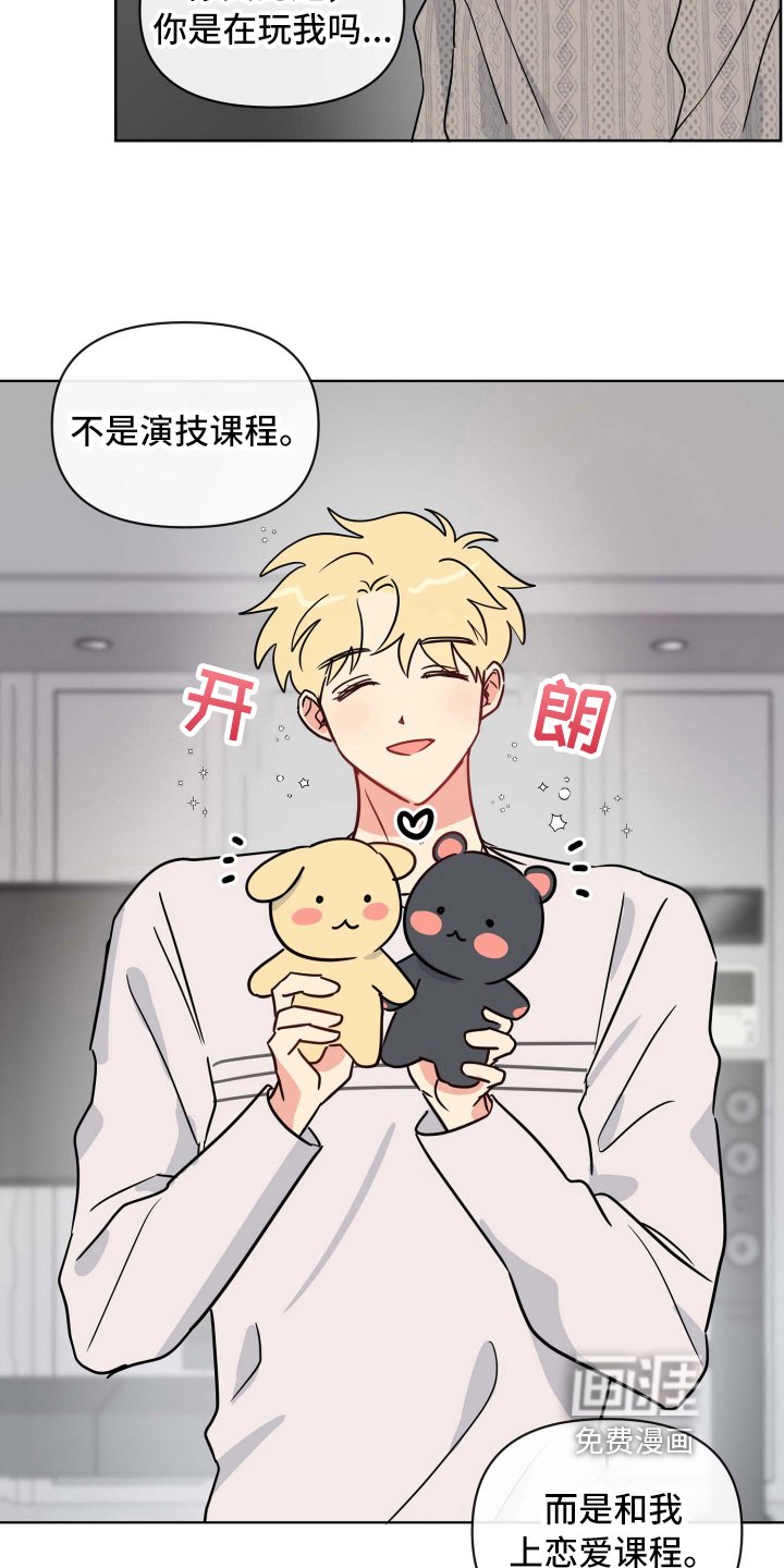 第24章：最重要的感情