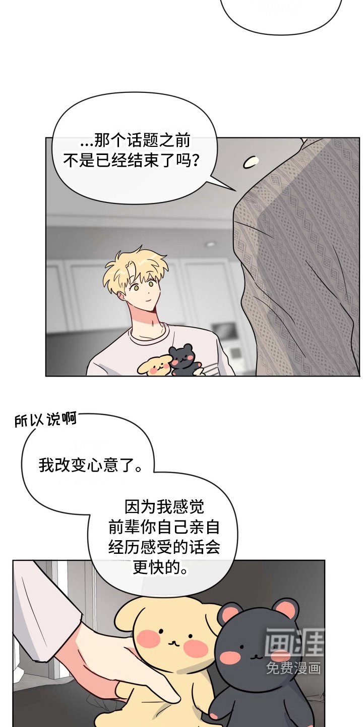 第24章：最重要的感情