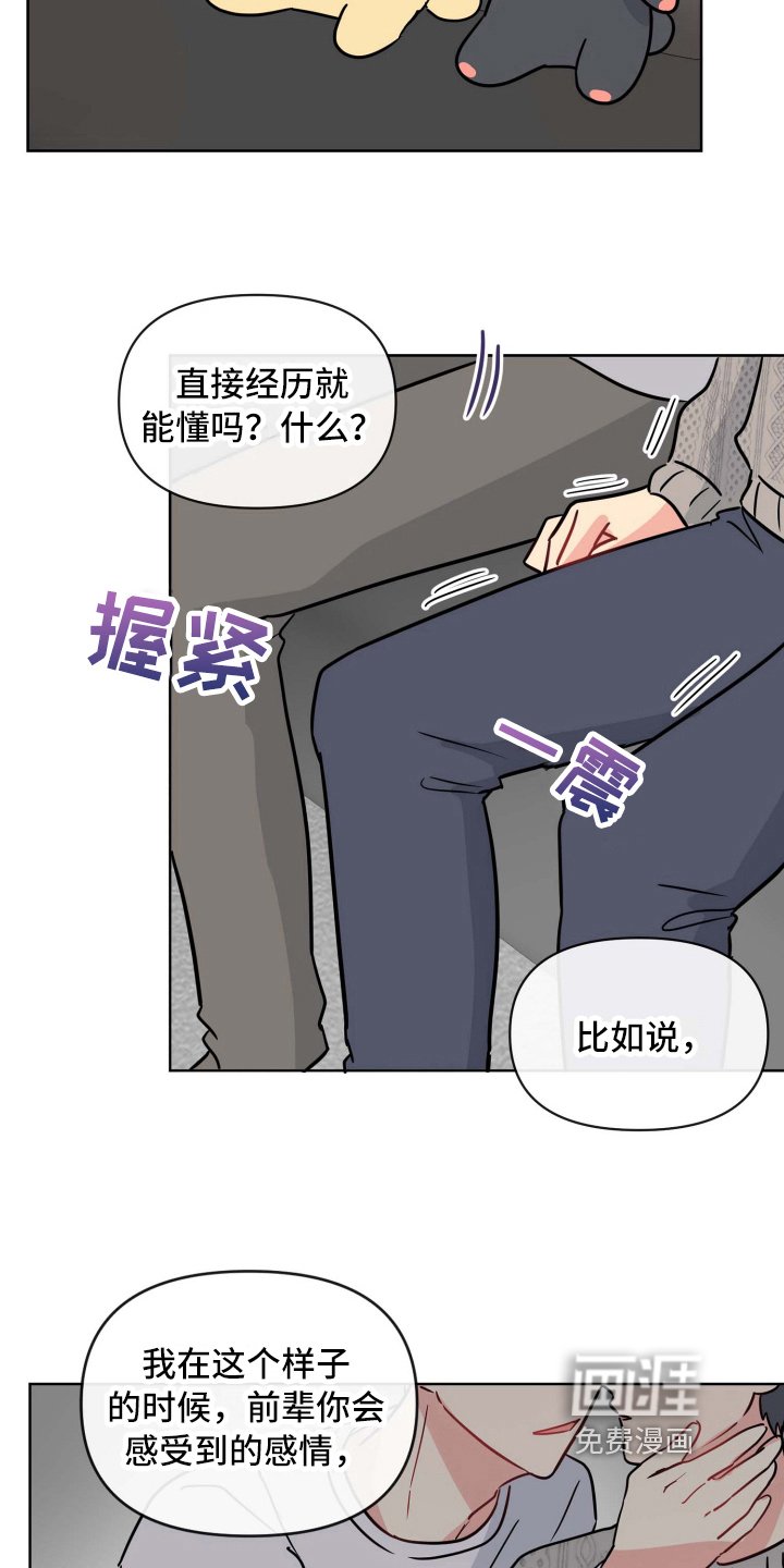 第24章：最重要的感情