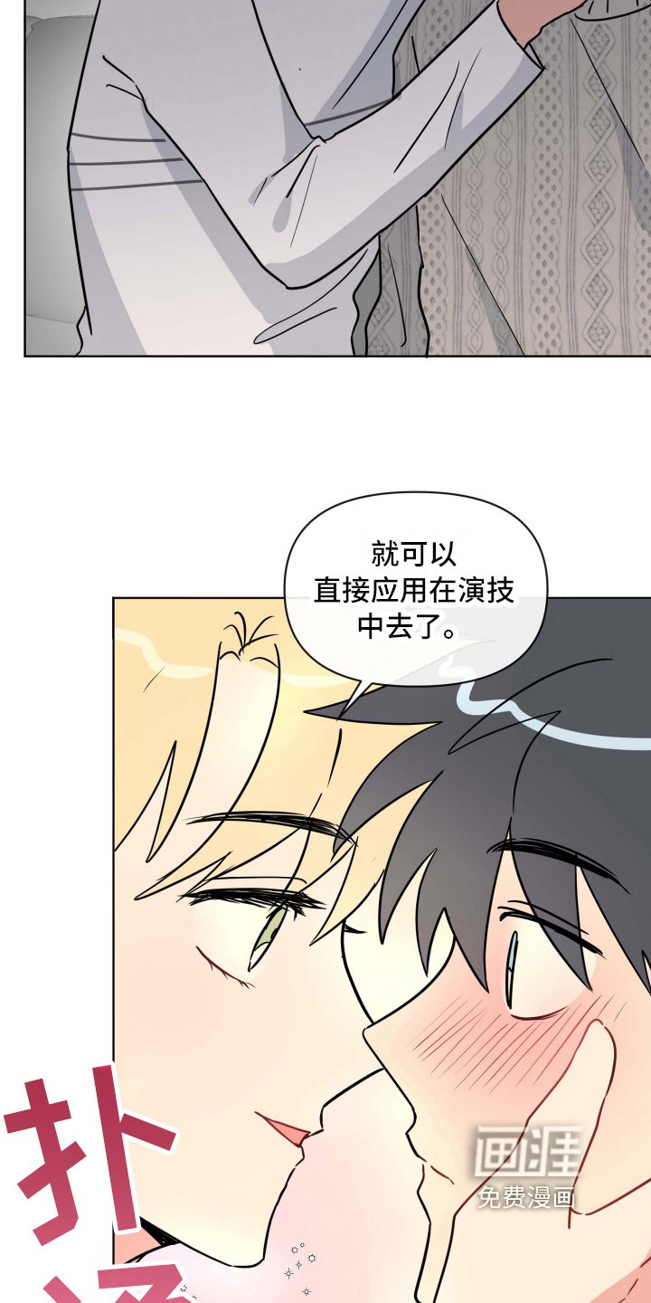 第24章：最重要的感情