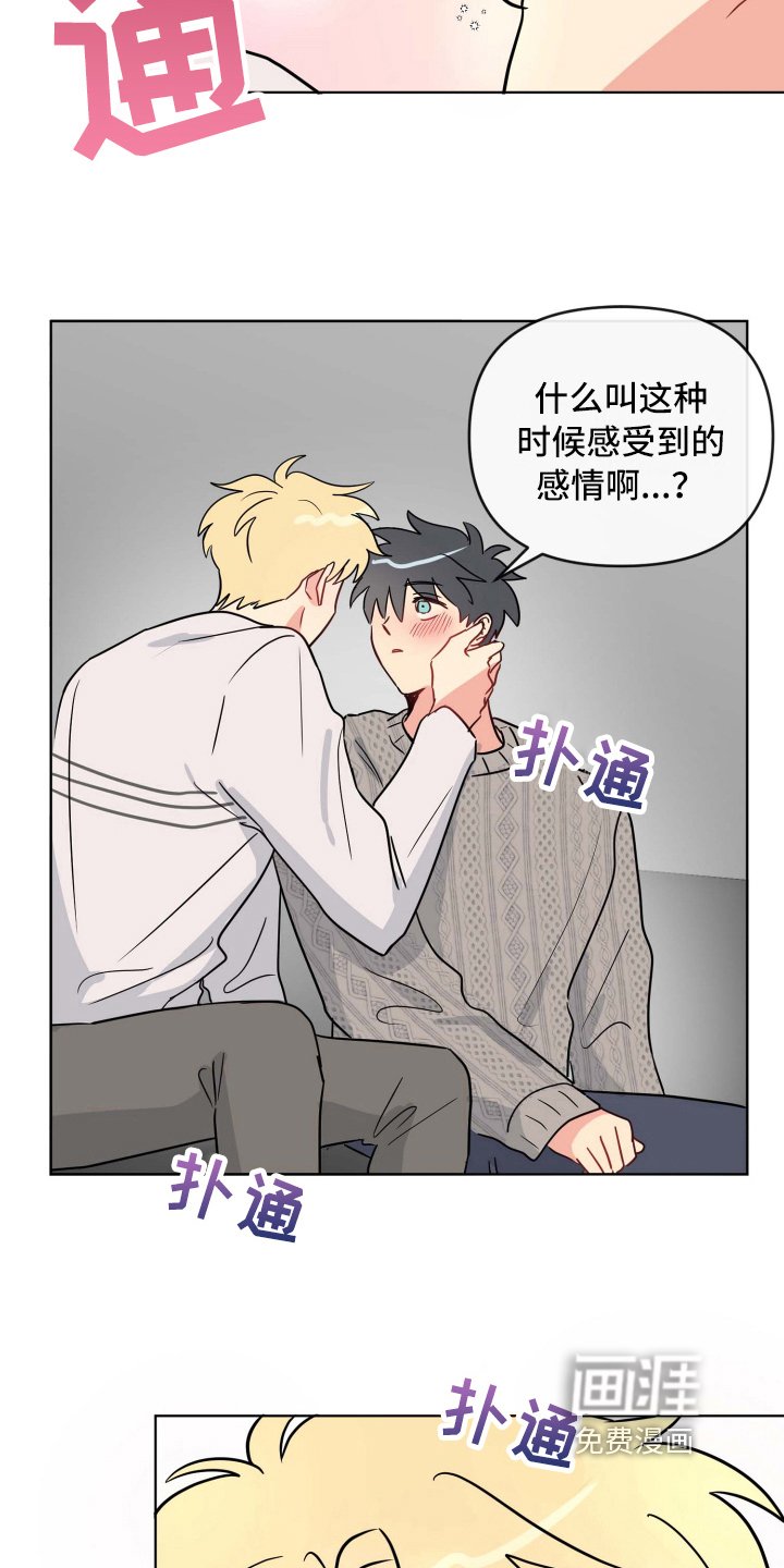 第24章：最重要的感情