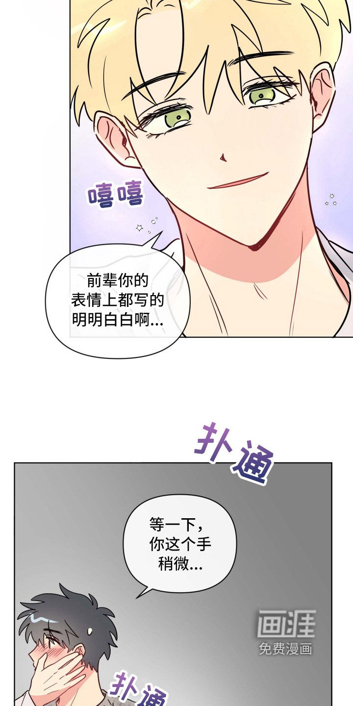 第24章：最重要的感情