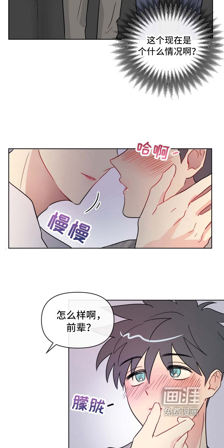 第24章：最重要的感情