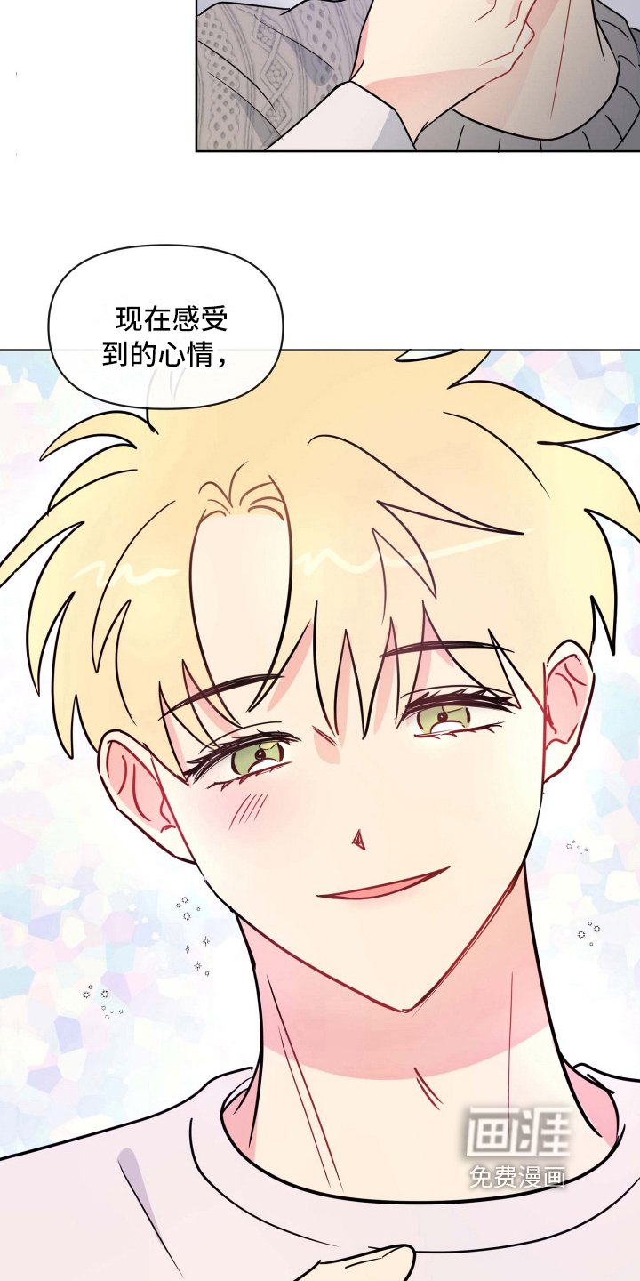 第24章：最重要的感情