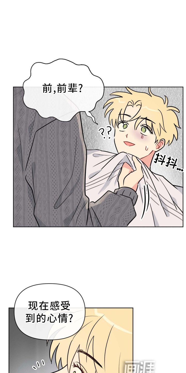 第25章：无法集中