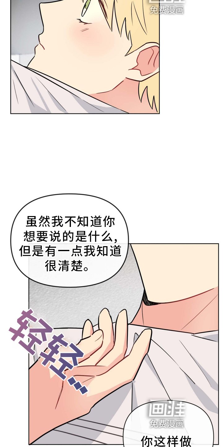 第25章：无法集中