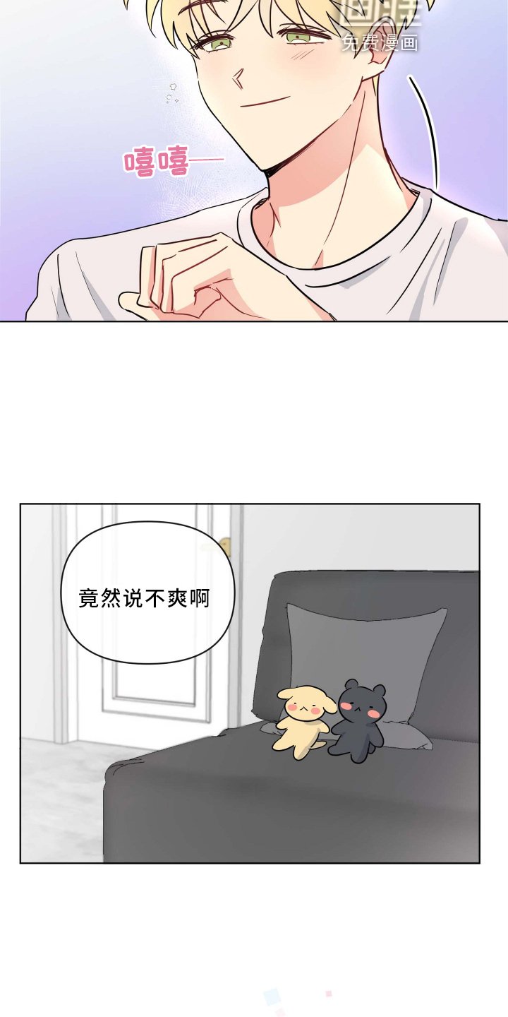 第25章：无法集中