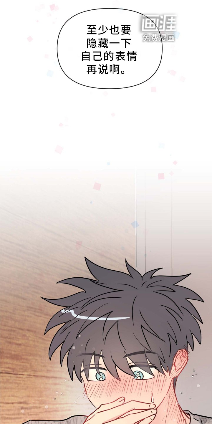 第25章：无法集中
