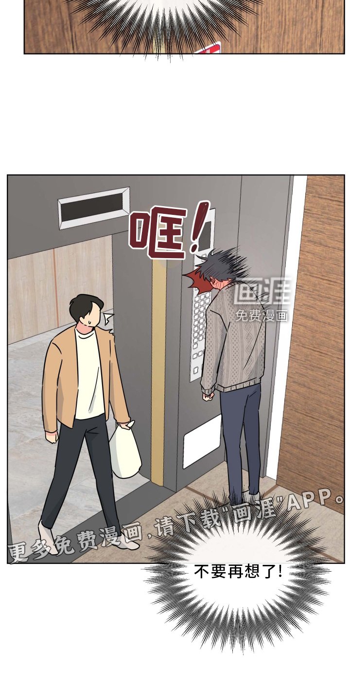 第25章：无法集中