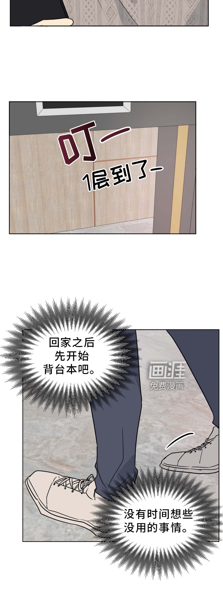 第25章：无法集中