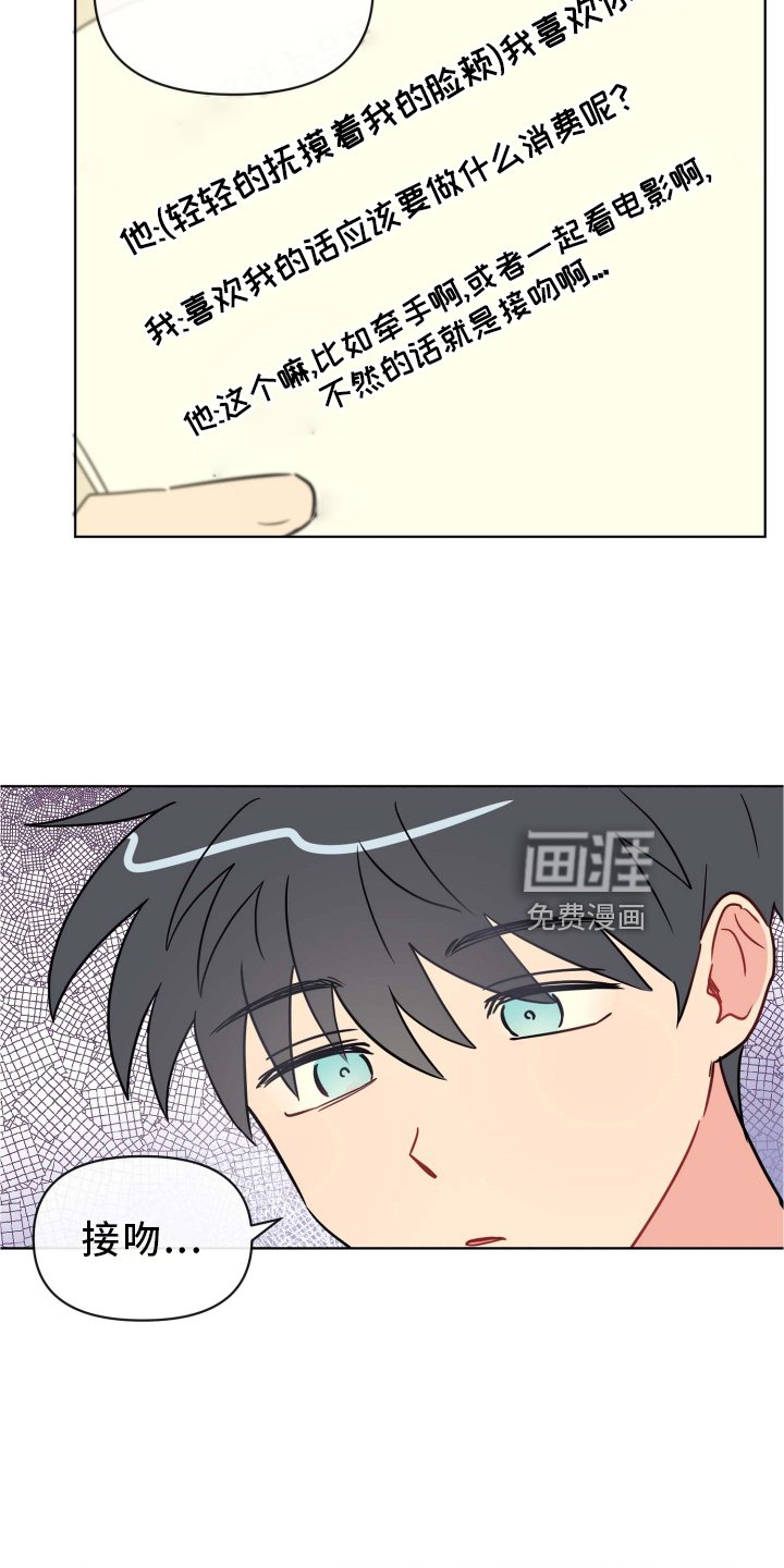 第25章：无法集中