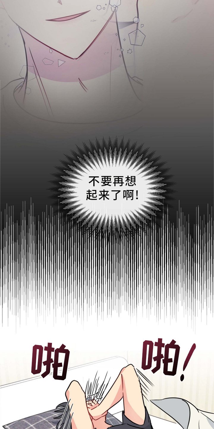第25章：无法集中