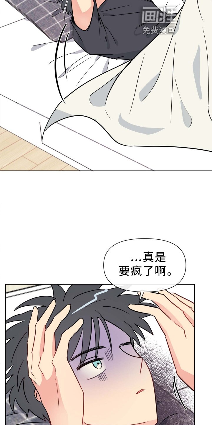 第25章：无法集中
