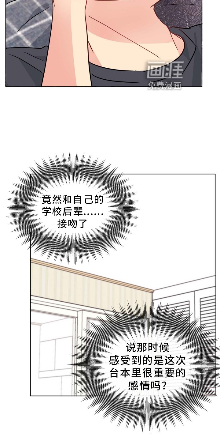 第25章：无法集中