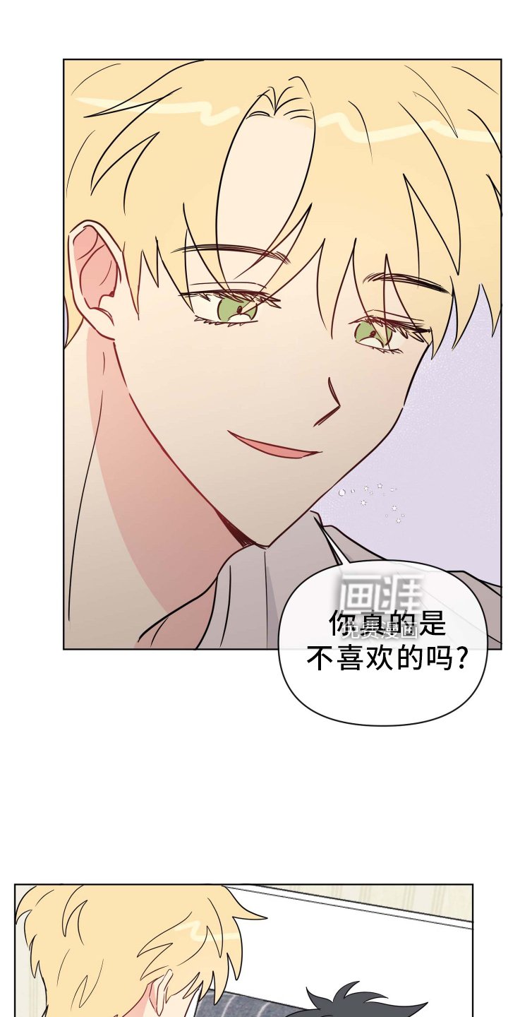 第26章：提起兴趣