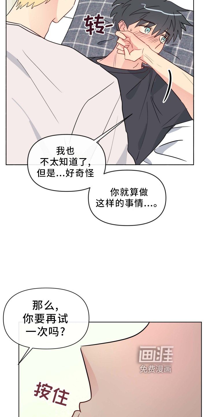 第26章：提起兴趣