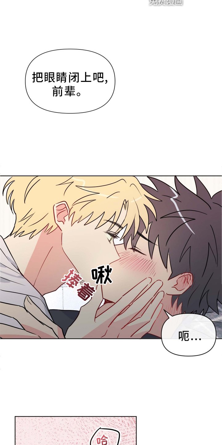 第26章：提起兴趣