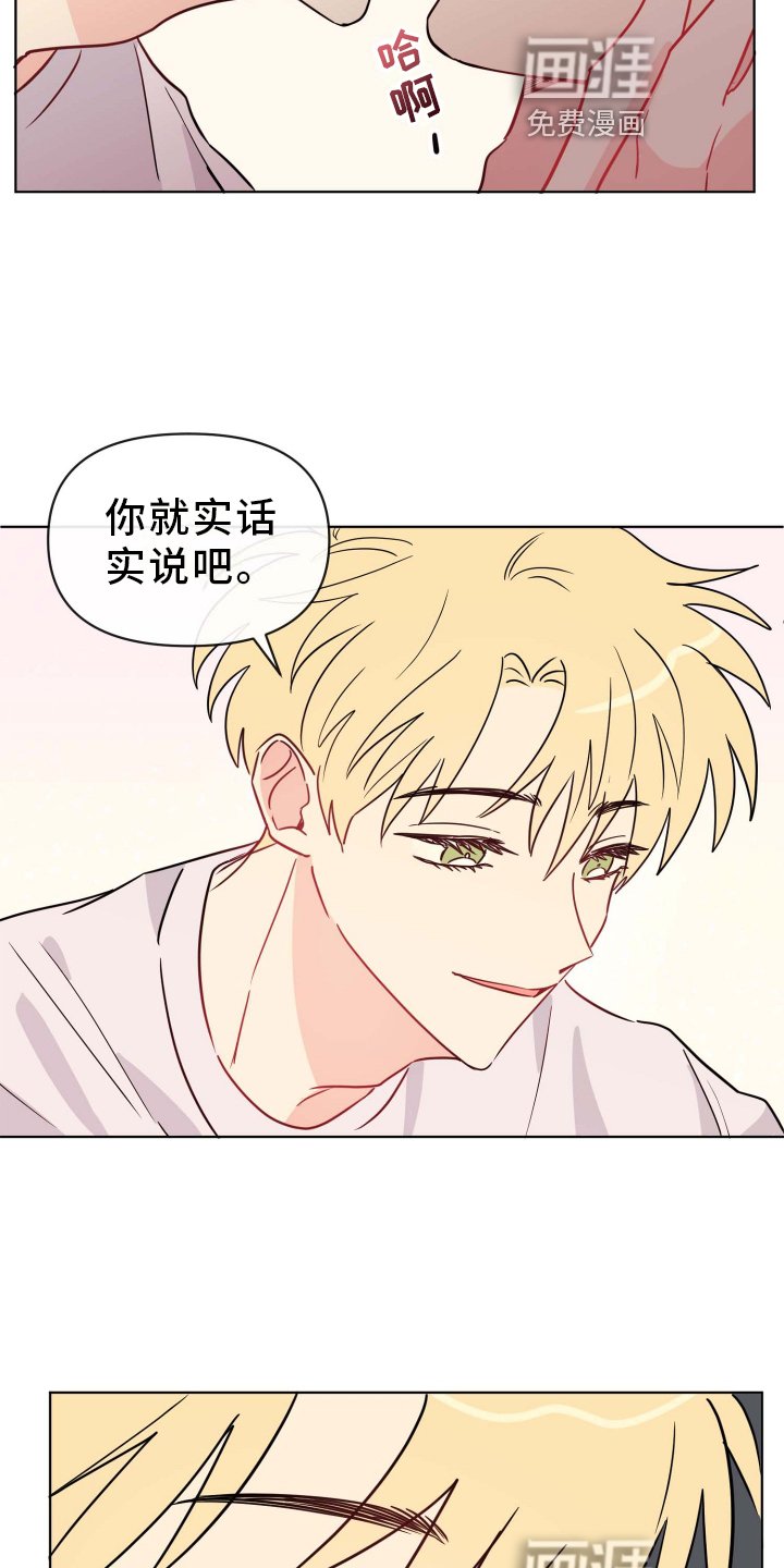 第26章：提起兴趣