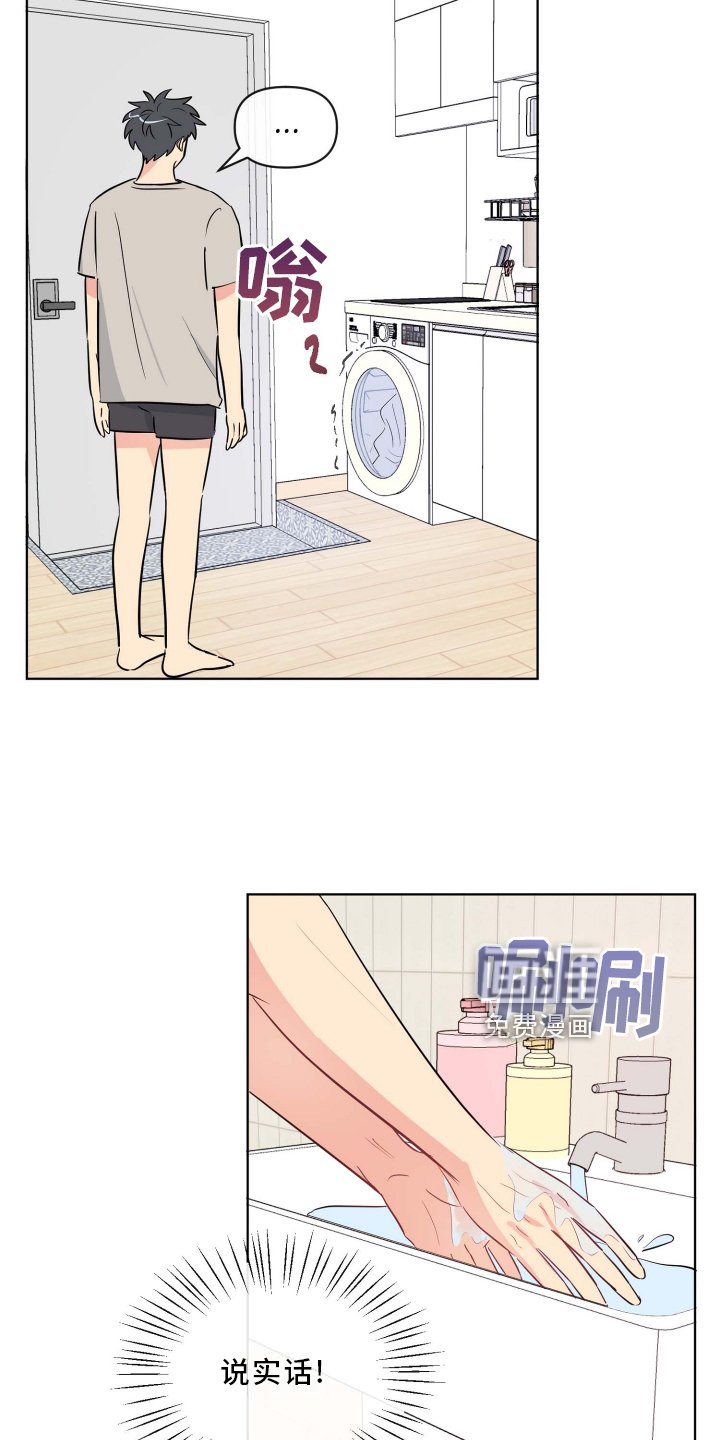 第26章：提起兴趣