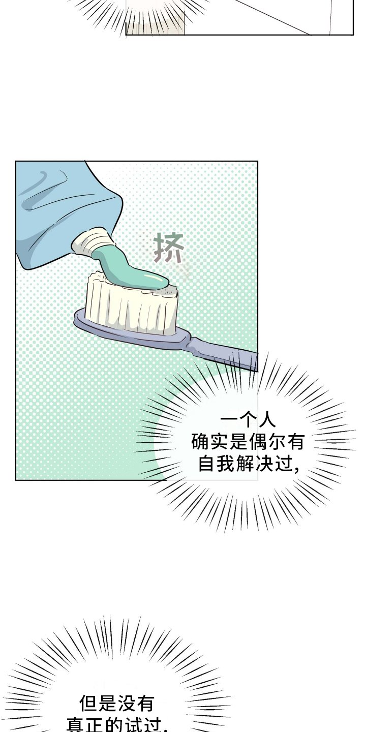 第26章：提起兴趣