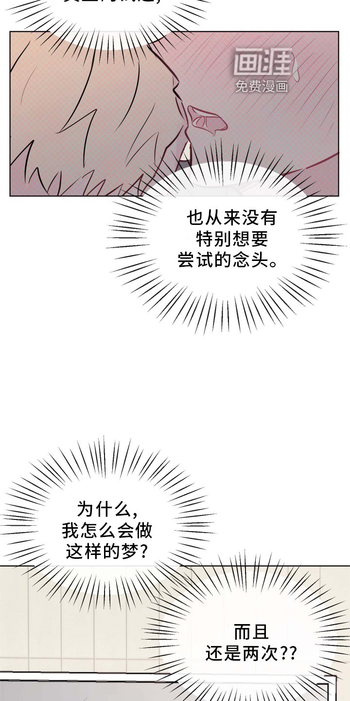 第26章：提起兴趣