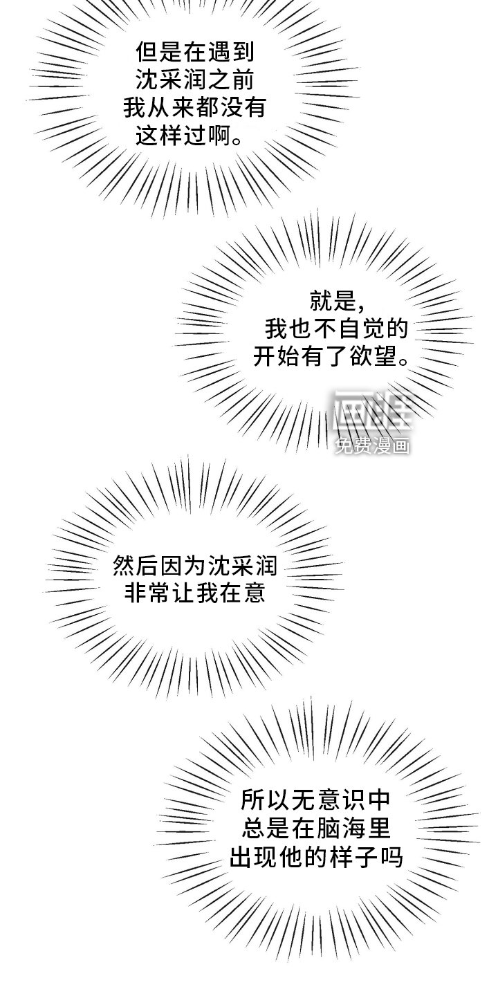 第26章：提起兴趣