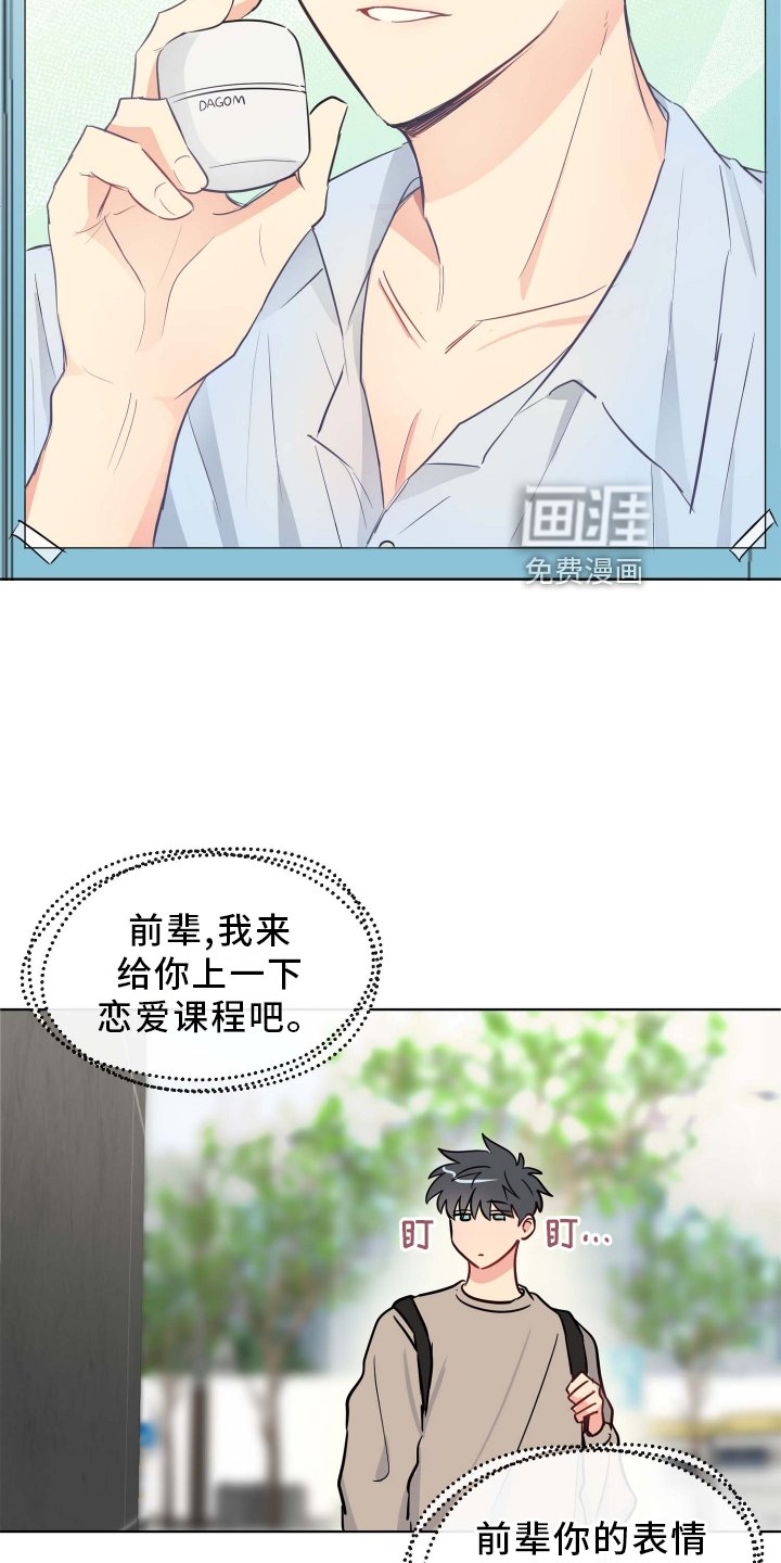 第26章：提起兴趣