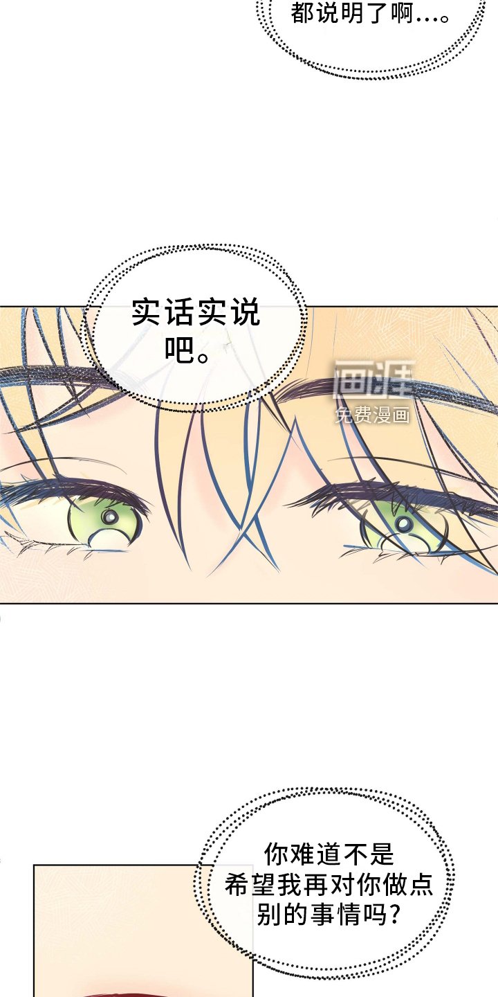 第26章：提起兴趣