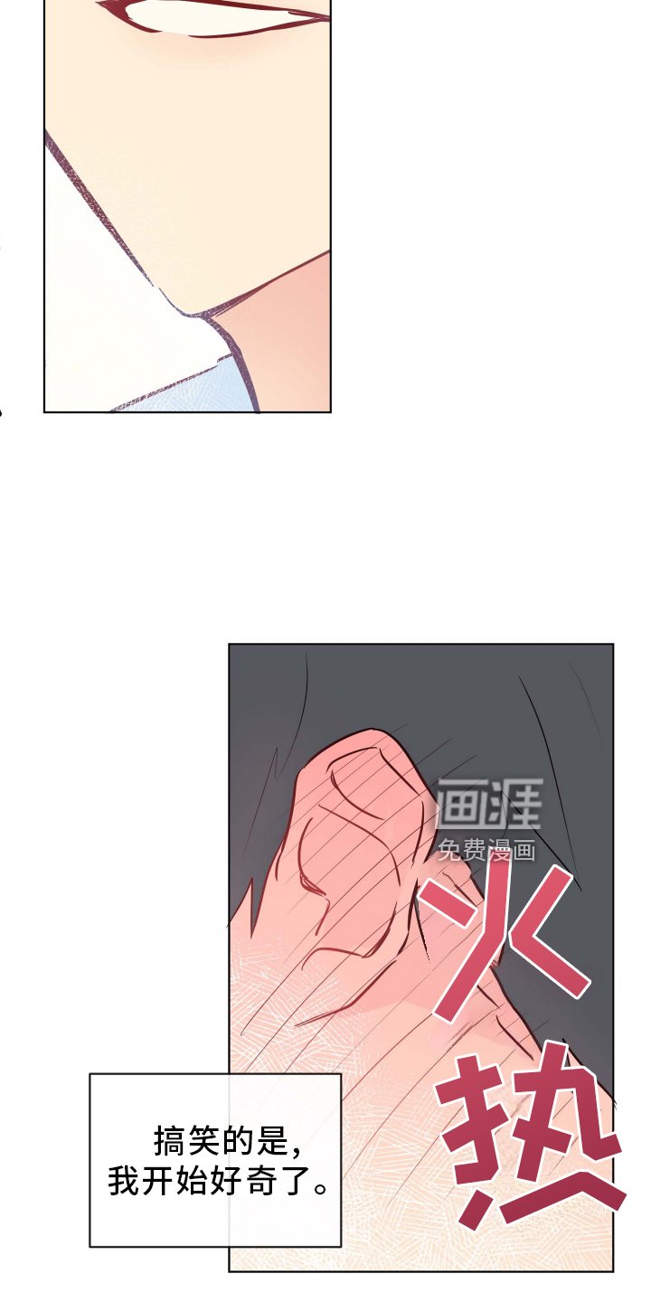 第26章：提起兴趣