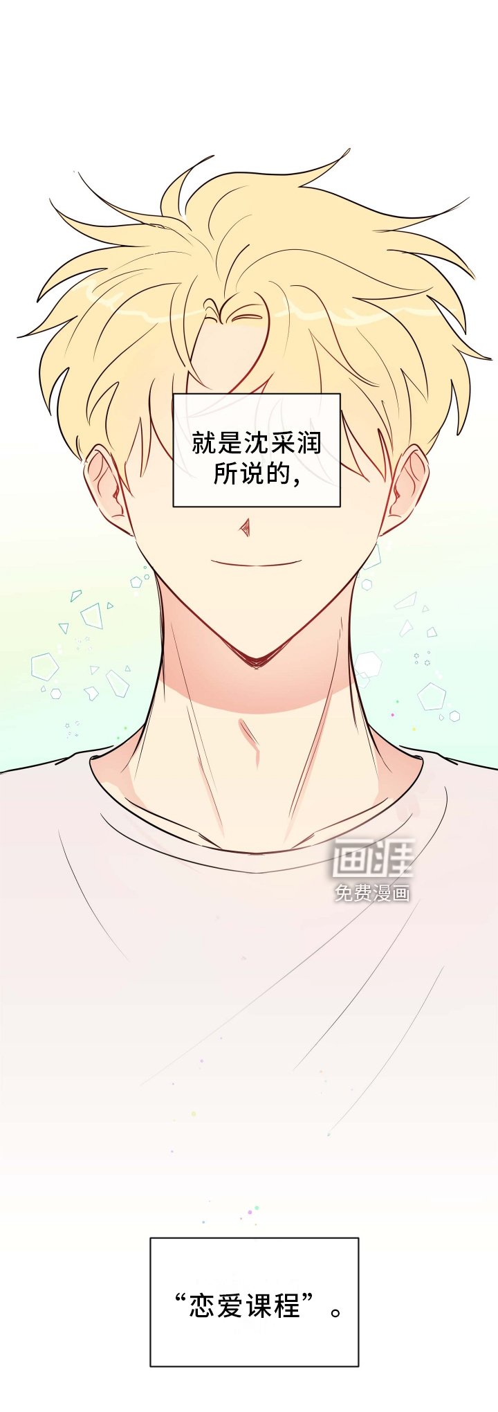 第26章：提起兴趣
