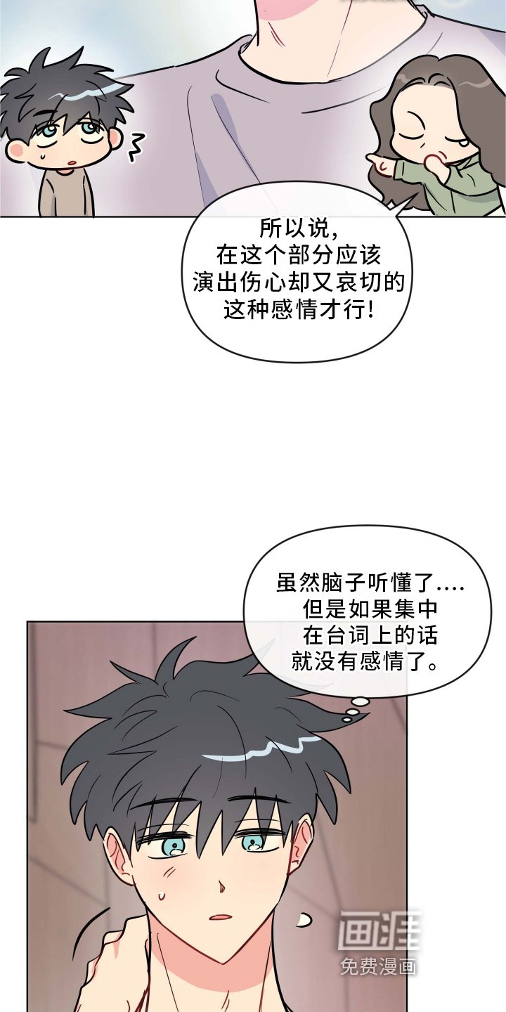 第27章：台本