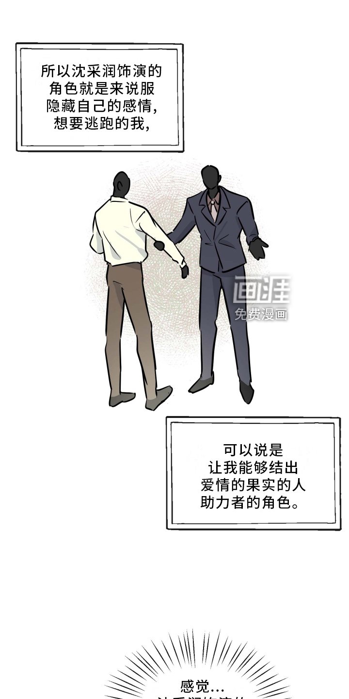 第27章：台本