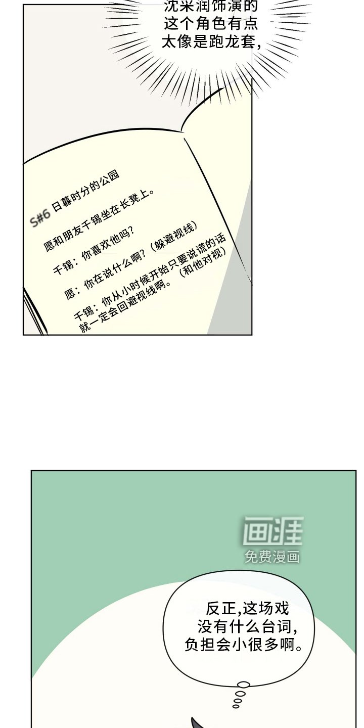 第27章：台本