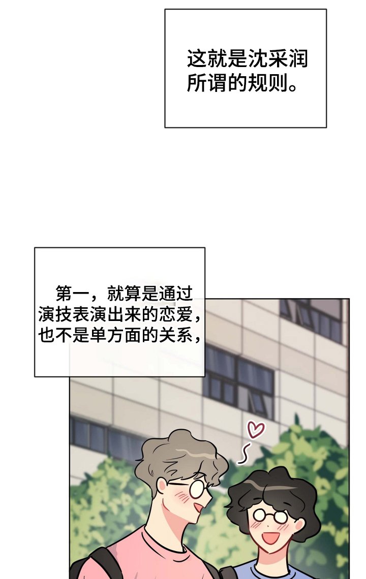 第29章：规则