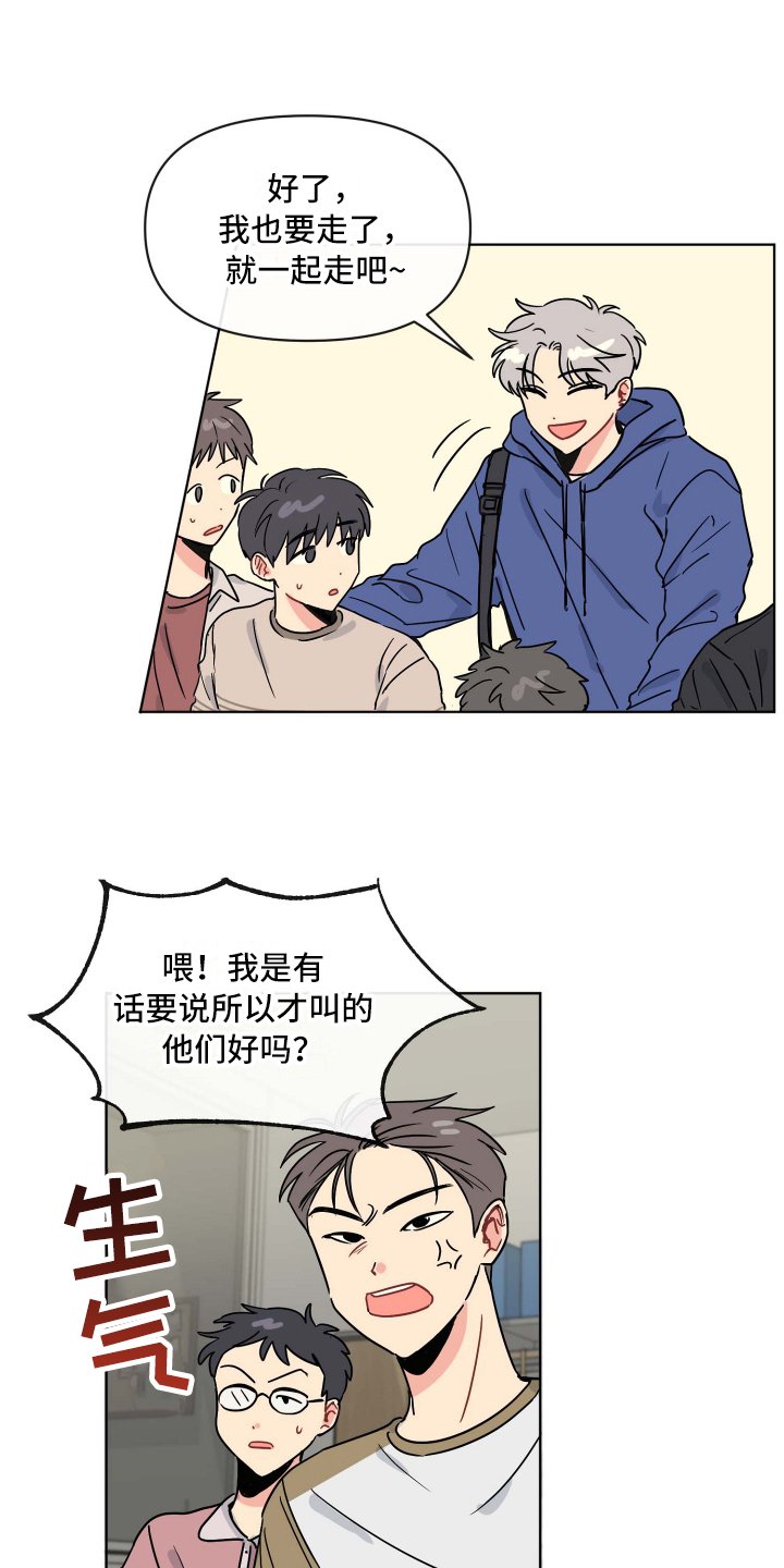 第3章：关心