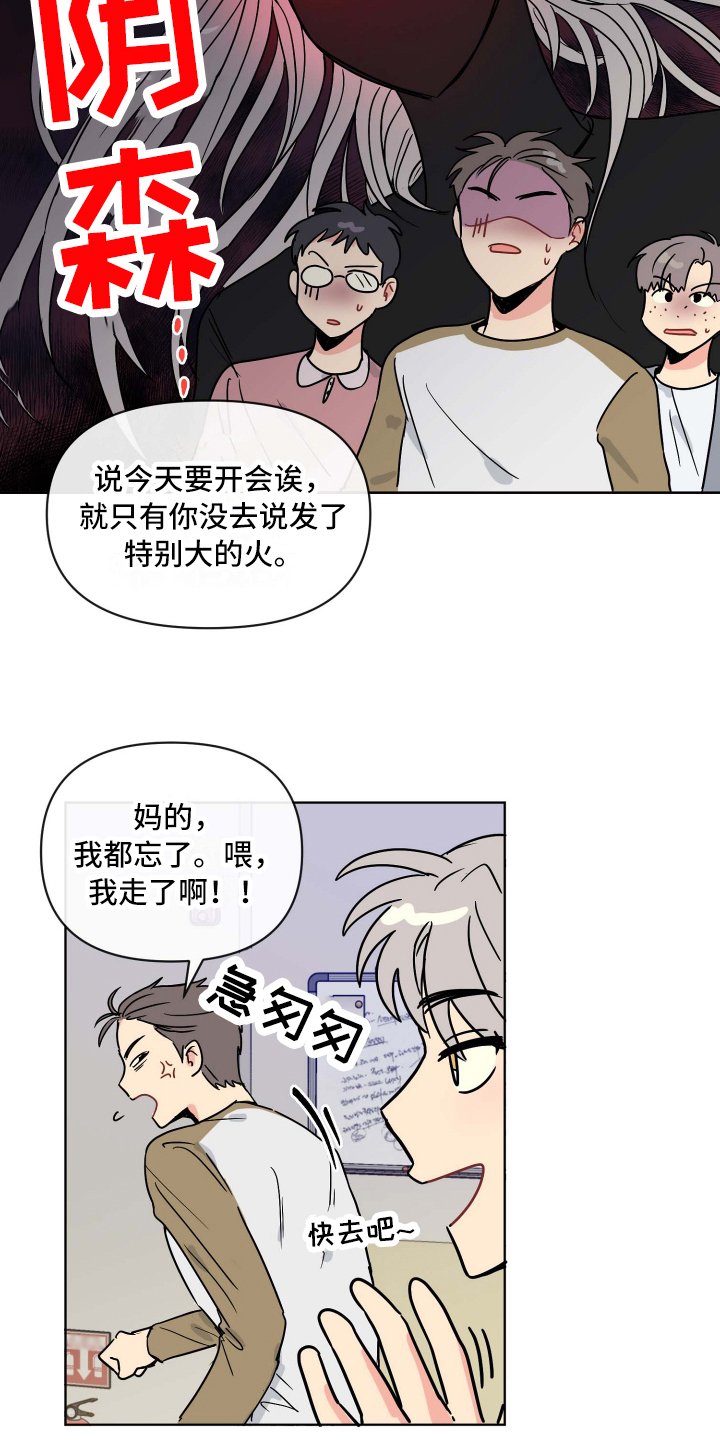 第3章：关心