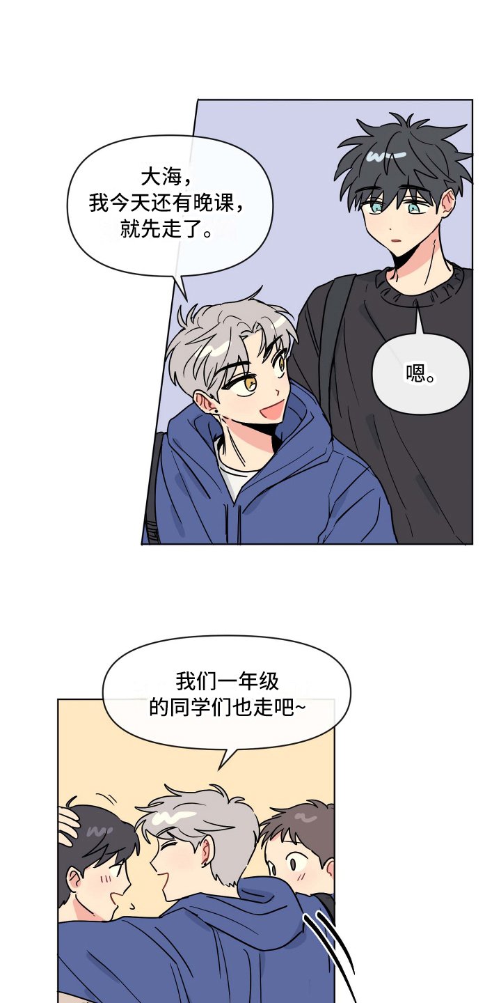 第3章：关心