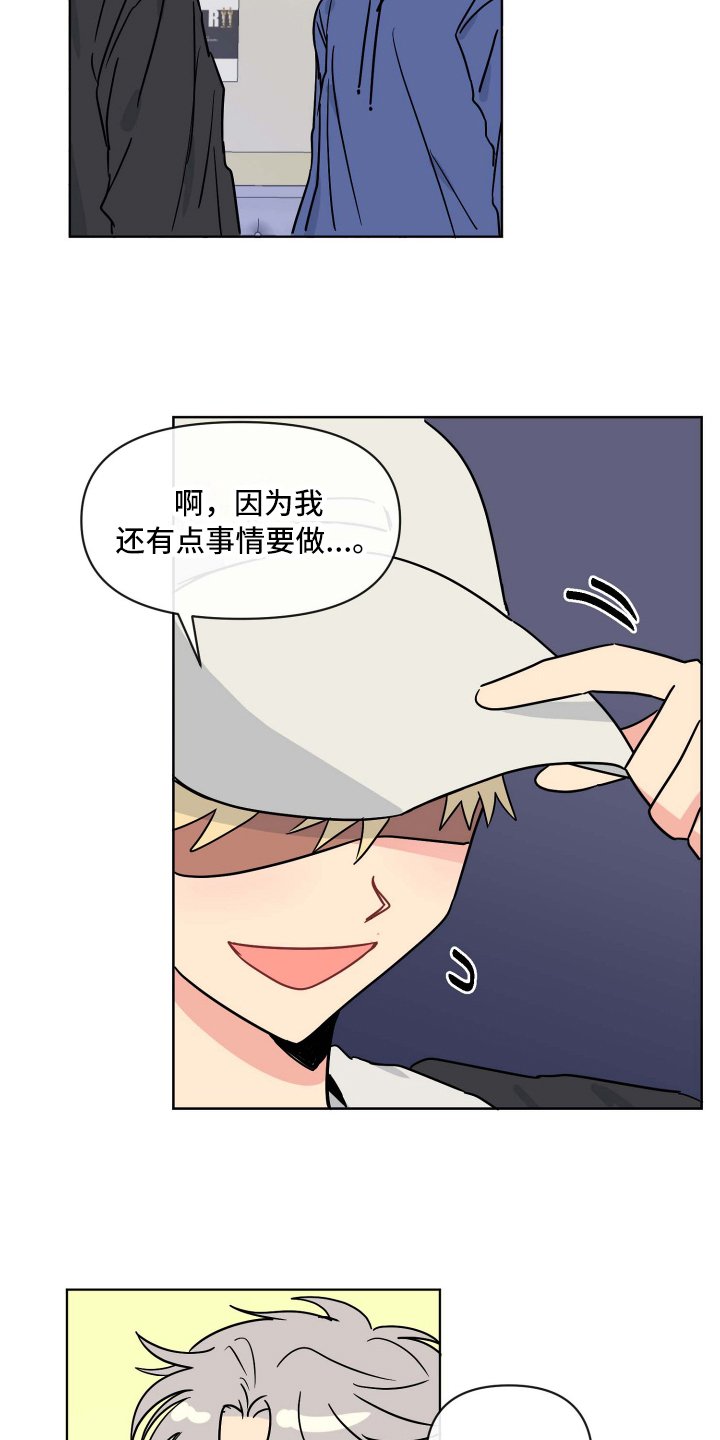 第3章：关心