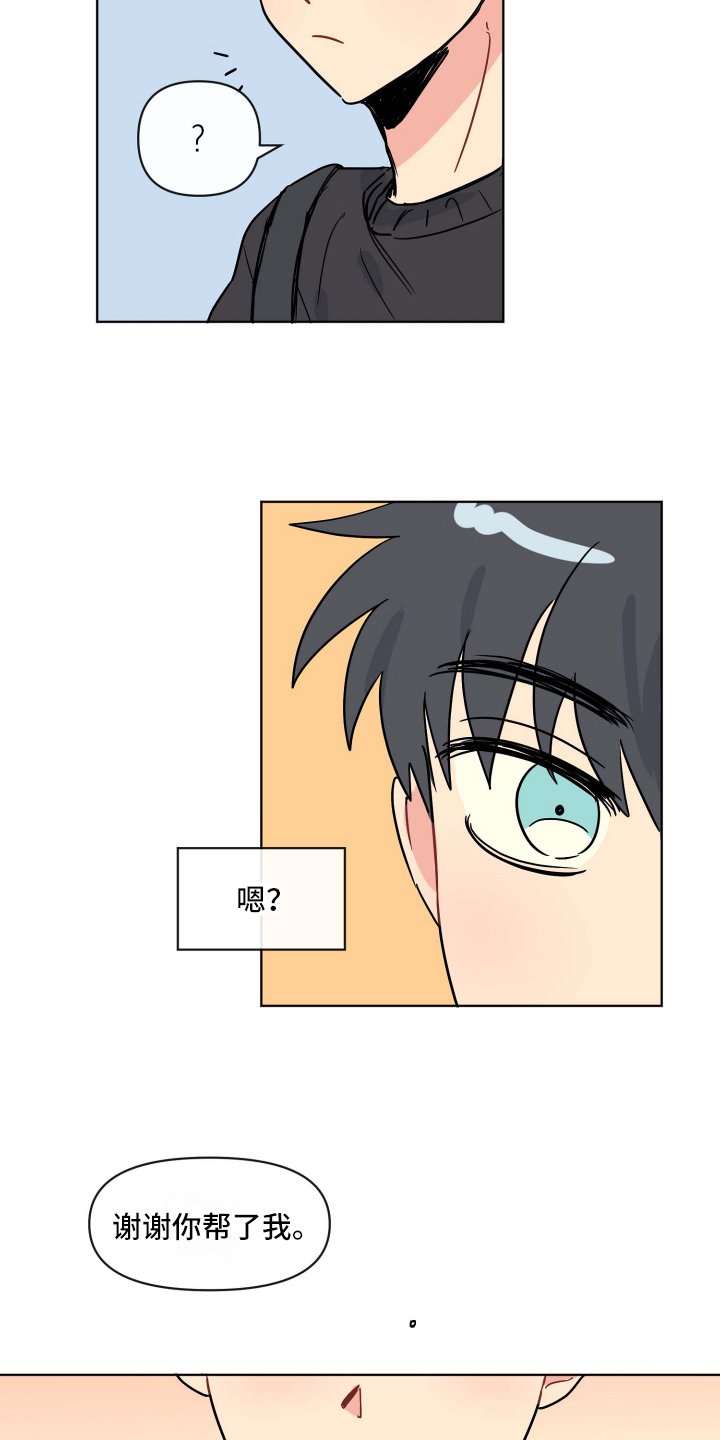第3章：关心
