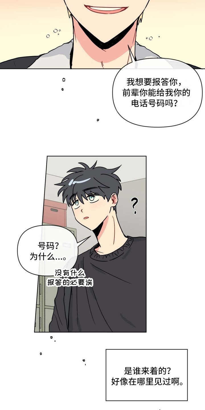 第3章：关心