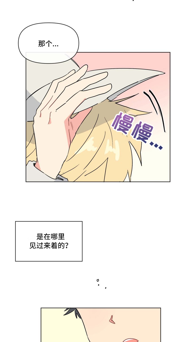 第3章：关心
