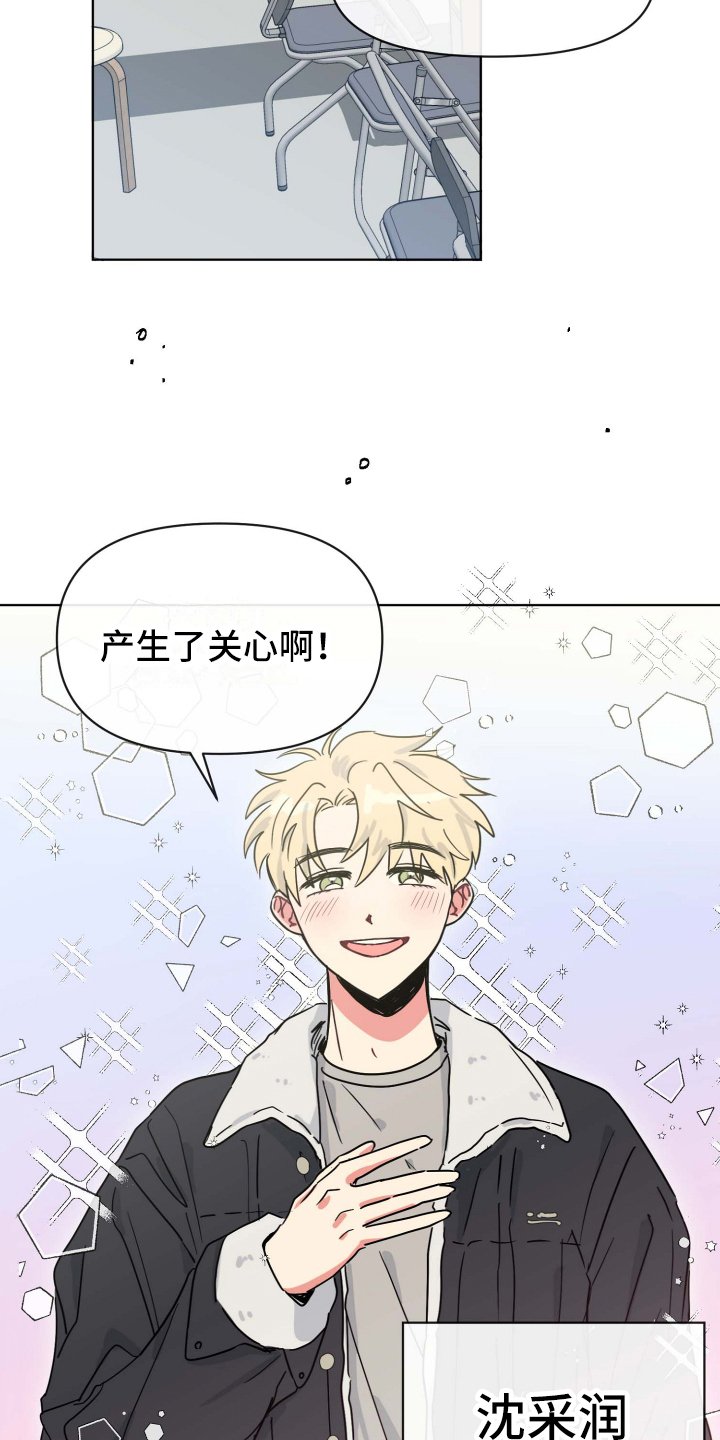 第3章：关心