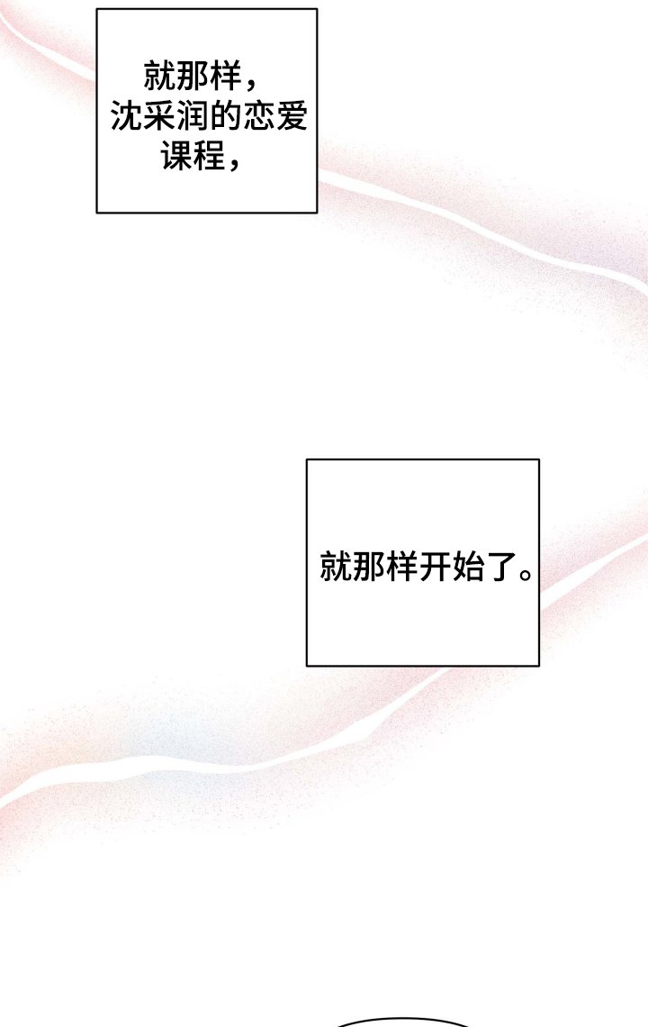 第30章：有趣