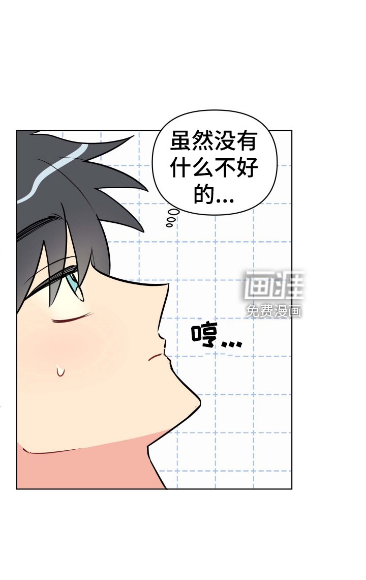 第30章：有趣