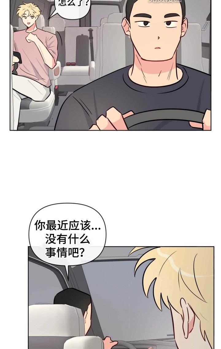 第30章：有趣