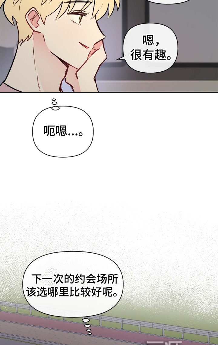 第30章：有趣